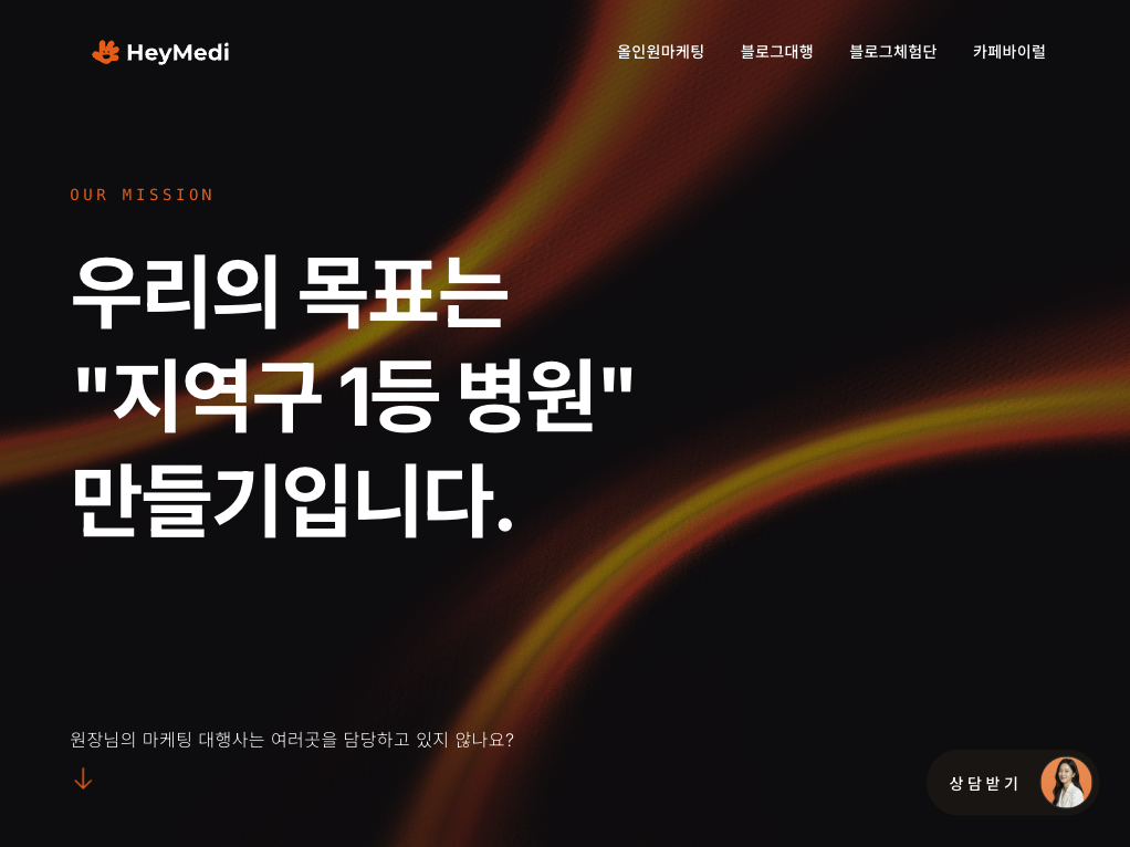 마케팅 서비스안내 페이지