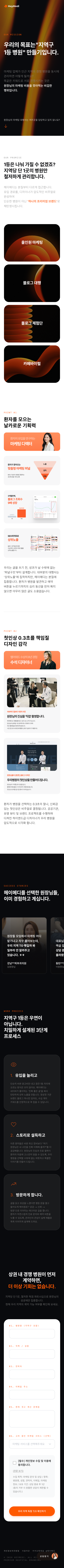 마케팅 서비스안내 페이지 Mobile