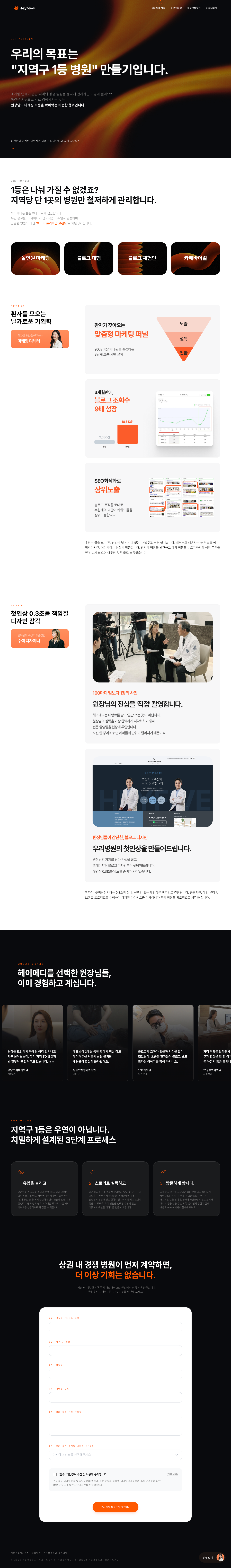 마케팅 서비스안내 페이지 PC