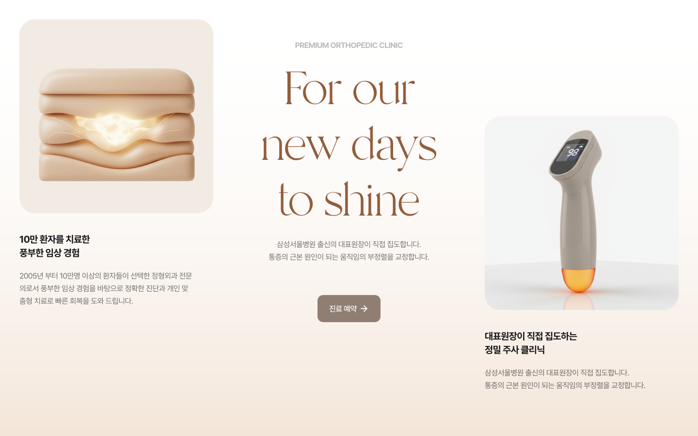 피부과 반응형 웹사이트 PC